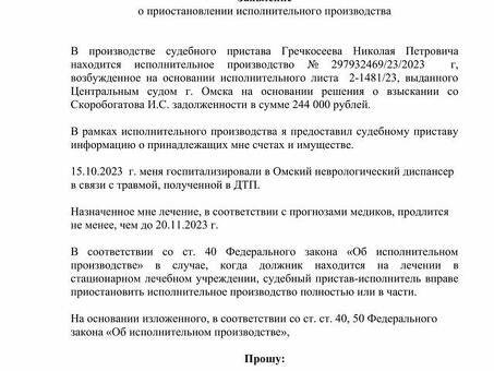 Постановления о приостановлении исполнительного производства