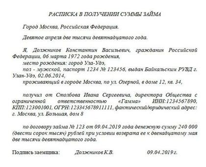 Написание расписок для получения денег: образцы и советы