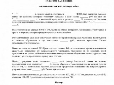 Заявление перед подачей документов: все, что вам нужно знать