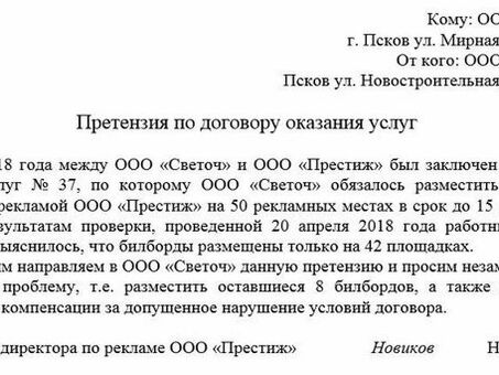 Образцы запросов в Третейский суд