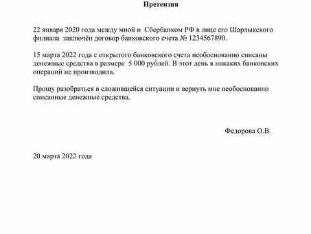 Как запросить возврат денежных средств в Зубельбанке