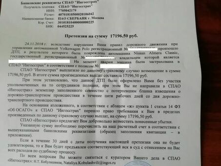 Примеры исков в суд