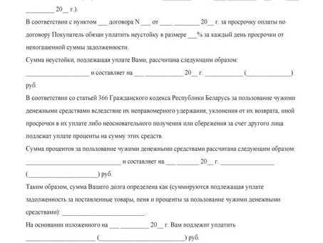 Иски о взыскании задолженности по договорам