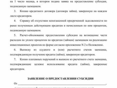 Иски к поручителям по кредитным договорам