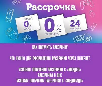 Какие условия предлагают планы рассрочки оплаты мобильного телефона?