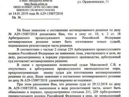 Федеральное бюро судебных приставов-исполнителей приказ 228