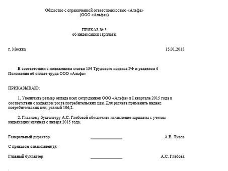 Образцы приказов о сокращении заработной платы