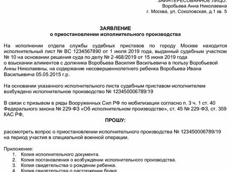 Приостановление исполнительного производства по заявлению взыскателя