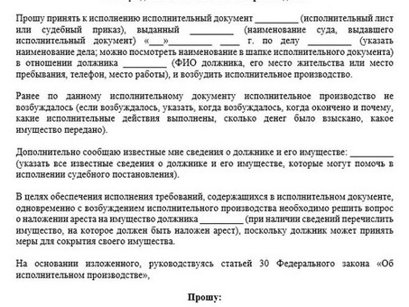 Примеры исполнительных производств судебных приставов-исполнителей