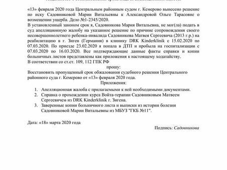 Пропуск сроков обращения в суд: последствия и возможные варианты действий