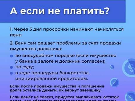 Что делать с задолженностью по кредитной карте и просроченными платежами