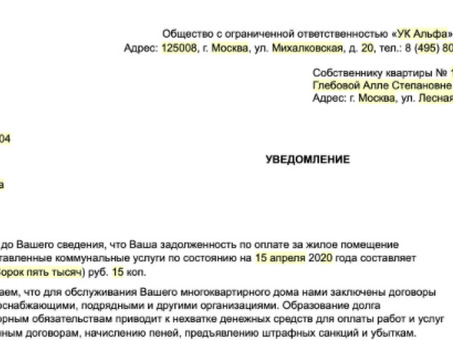 Работа с должниками в товариществах собственников жилья