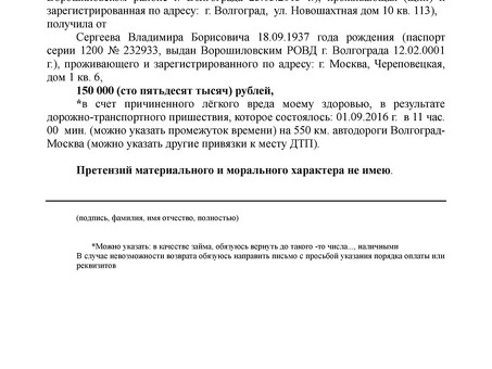 Расписки о получении финансовых активов в словах