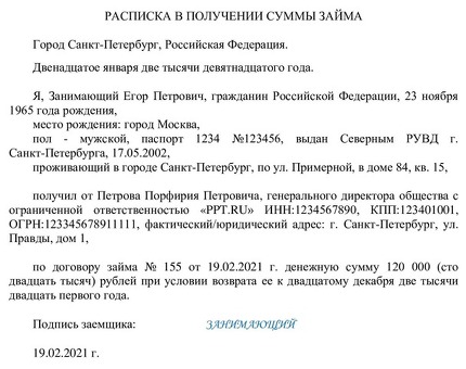 Расписки о получении денег