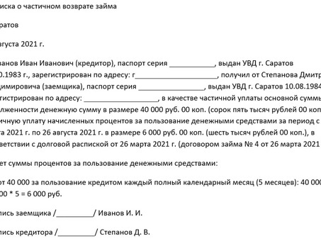 Квитанции для возврата товаров