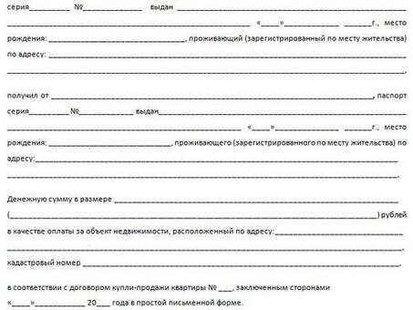 Образец квитанции на денежный вклад