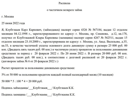 Образцы квитанций для получения средств на выплату заработной платы