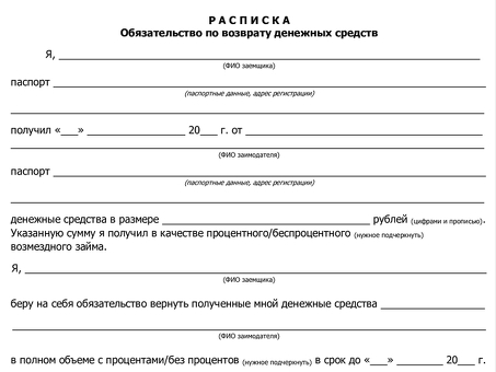 Образец письма об одобрении задолженности