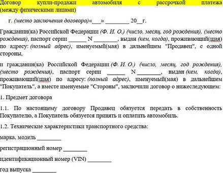 Соглашения о рассрочке: все, что нужно знать о векселях