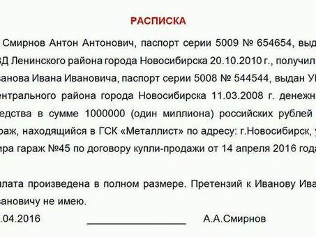 Получение денег без претензий: руководство по составлению расписки об освобождении от претензий