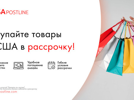 Рассрочка платежа в магазине: удобный способ покупки