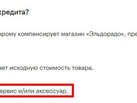 Беспроцентные планы платежей и рассрочка с процентами