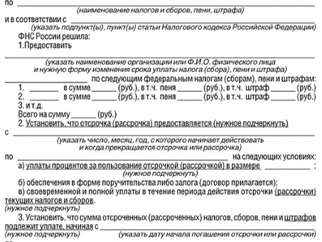 Примеры рассрочки оплаты уголовных штрафов