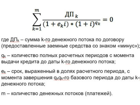 Формула платежа по кредиту: как рассчитать расходы по кредиту