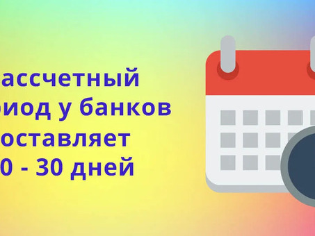 Какая сумма должна быть выплачена по моей кредитной карте?