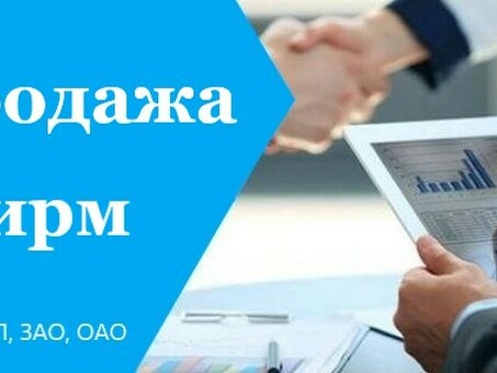 Продажа компании с высоким оборотом: выгодная возможность