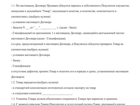 Продажа юридического лица: руководство по процессу