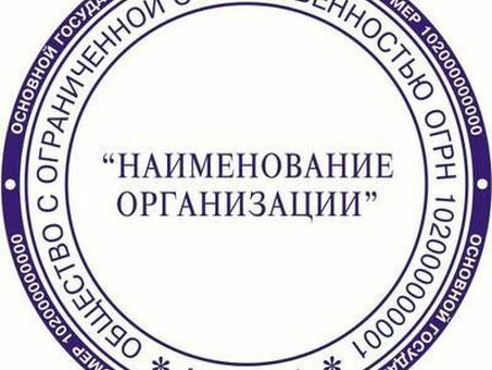 Продажа готового ООО: быстрее запустить свой бизнес