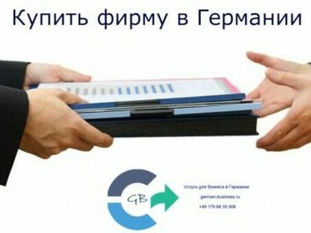 Продажа компании с возможностью финансирования