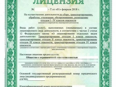 Продажа юридических лиц