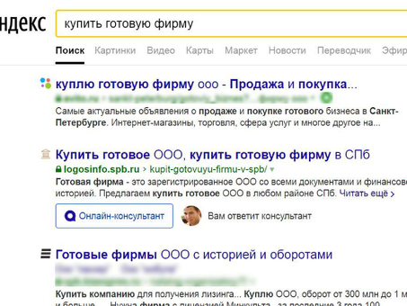 Сколько стоит продать ООО без долгов?