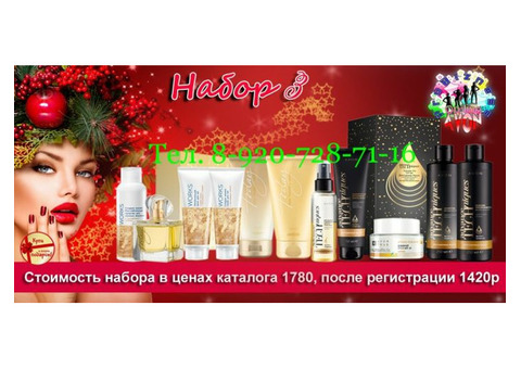 Avon наборы по специальным ценам