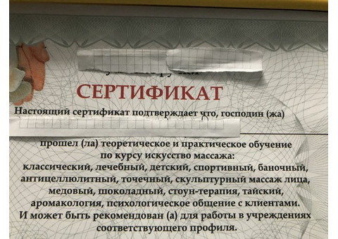 Услуги по массажу для женщин и мужчин, кабинет массажа