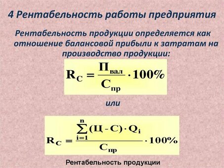 Чистая прибыль: наши услуги: повышайте свой бизнес вместе с нами