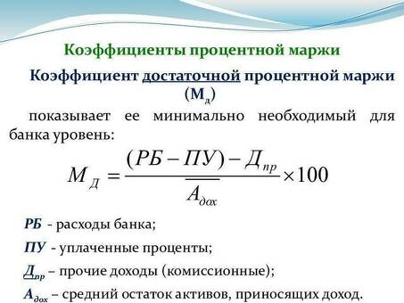 Маржа или наценка: что важнее?