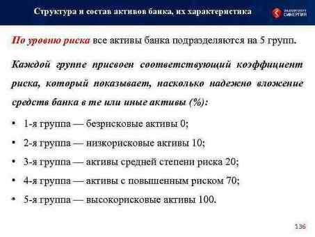 1 Пул активов: инвестируйте в диверсифицированный портфель, содержащий высокодоходные возможности.