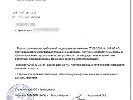 Альфа Банк Право 115: Профессиональные юридические и консультационные услуги