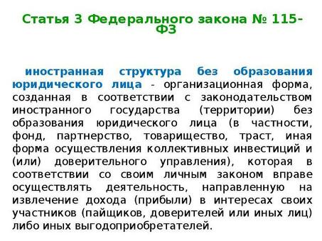 Основные положения закона 115-ФЗ: все, что вам нужно знать