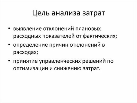 Высшая мера эффективности бизнеса - это...