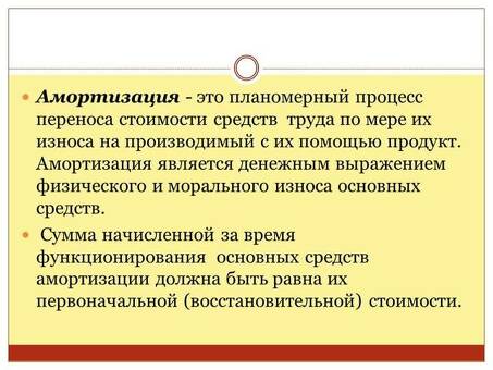 Амортизация производственного оборудования Эксперты по производству