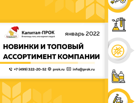 Ассортимент компании: широкий ассортимент продукции для удовлетворения ваших потребностей