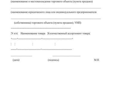 Ассортиментный каталог: все необходимое в одном месте