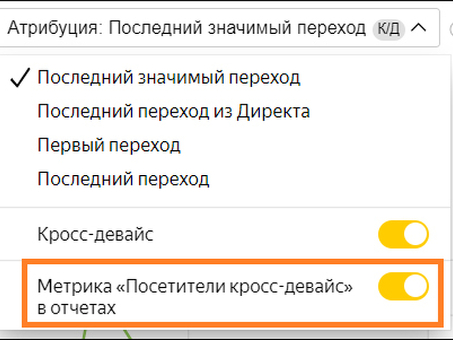 Атрибуция последнего клика: понимание последней точки касания в путешествии клиента