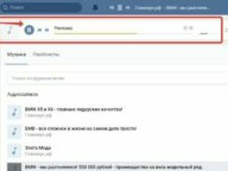 Audioreklama в Fucontacte: сила звуковой рекламы