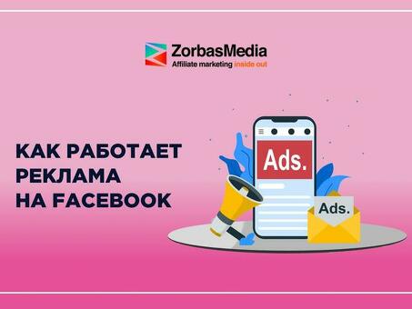 Как работают аукционы Facebook?