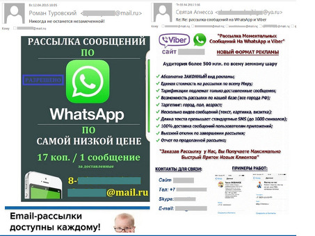 База данных рассылки WhatsApp: все, что вам нужно знать